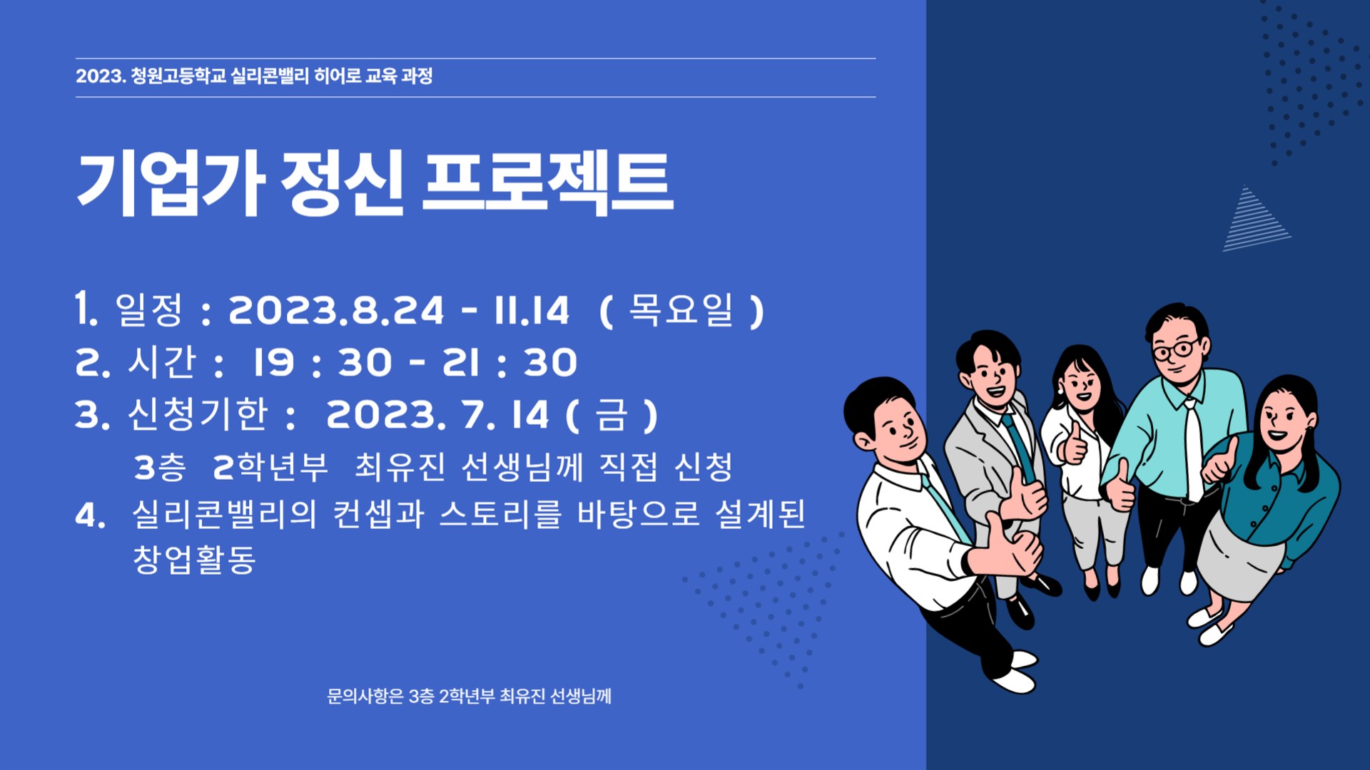 기업가정신 프로젝트_1